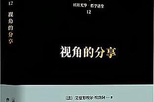 纳斯谈赢球：球员在场上会努力执行我们训练的内容 这取得了回报