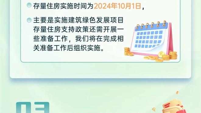 西区头部之争很激烈！雷霆超越森林狼升至西部榜首 快船排名第四